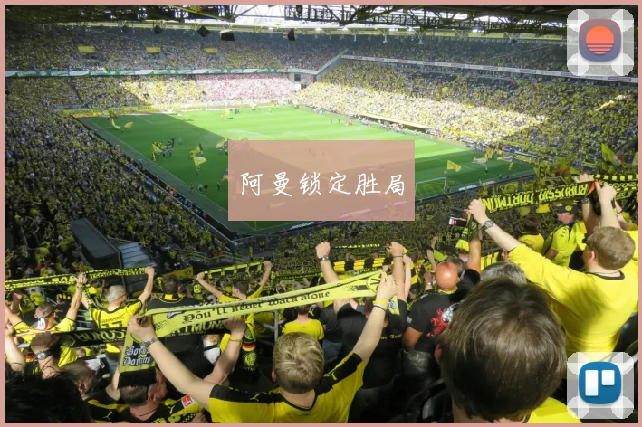 阿曼锁定胜局